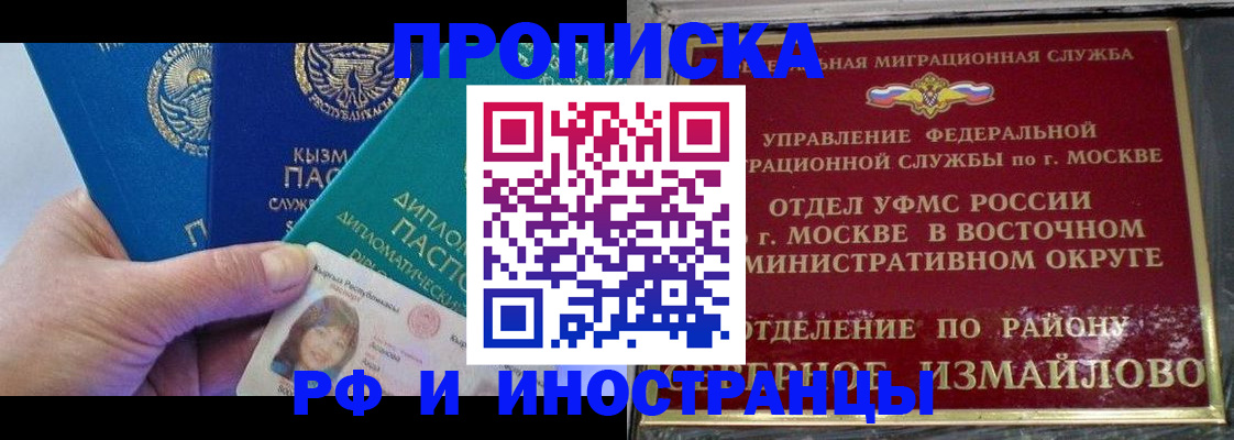 временная регистрация в Волоколамске